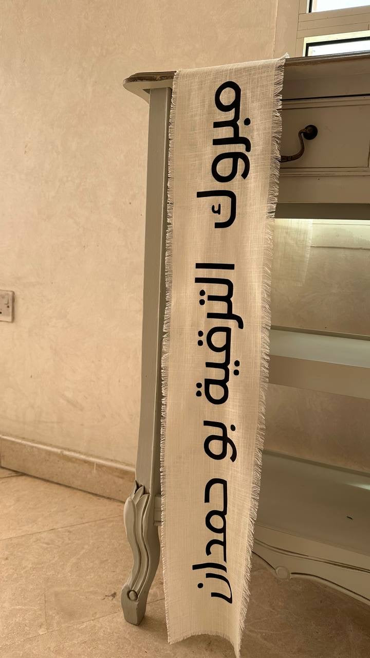 Congratulations on your promotion fabric