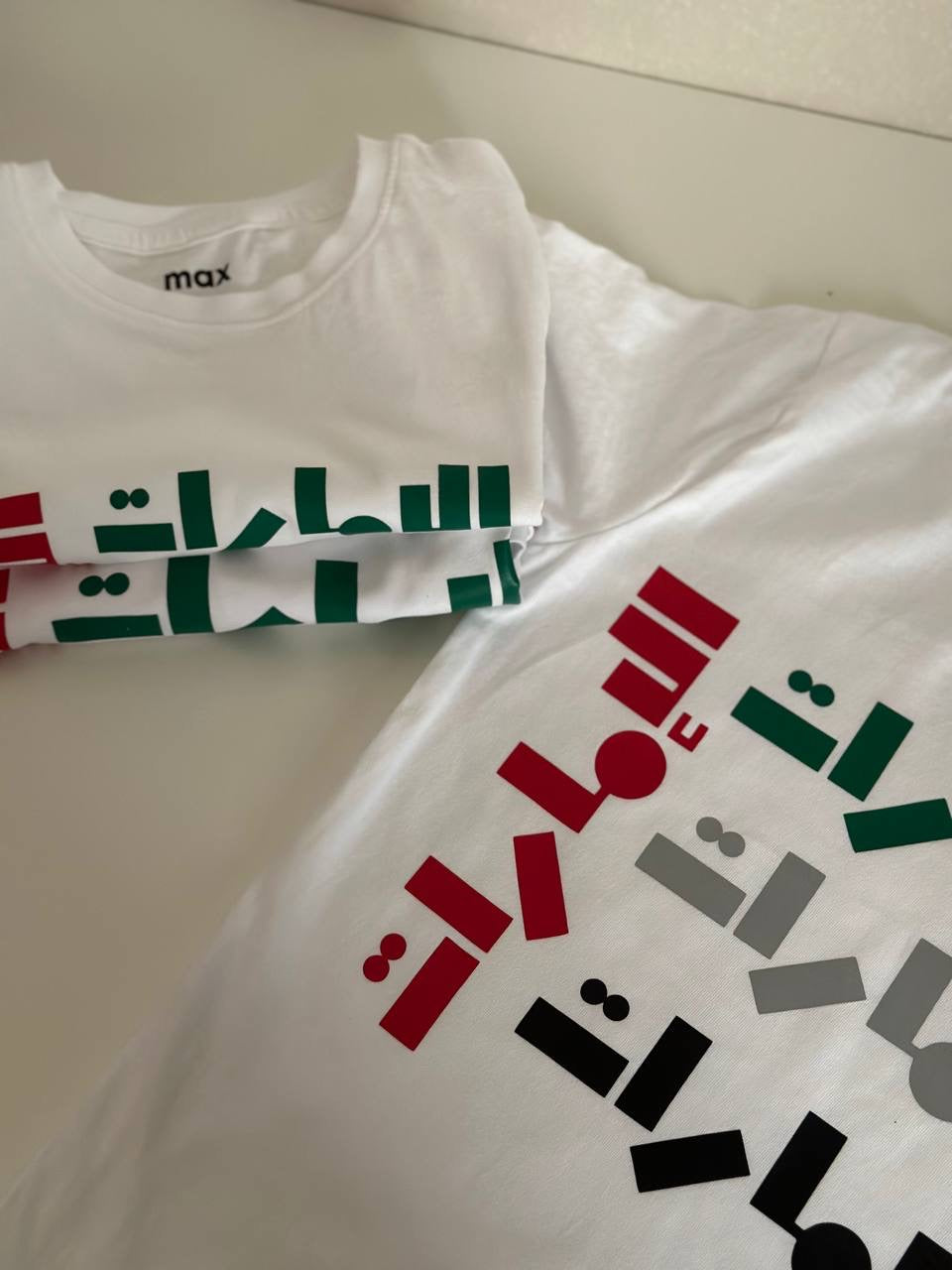 UAE National Day T-Shirt