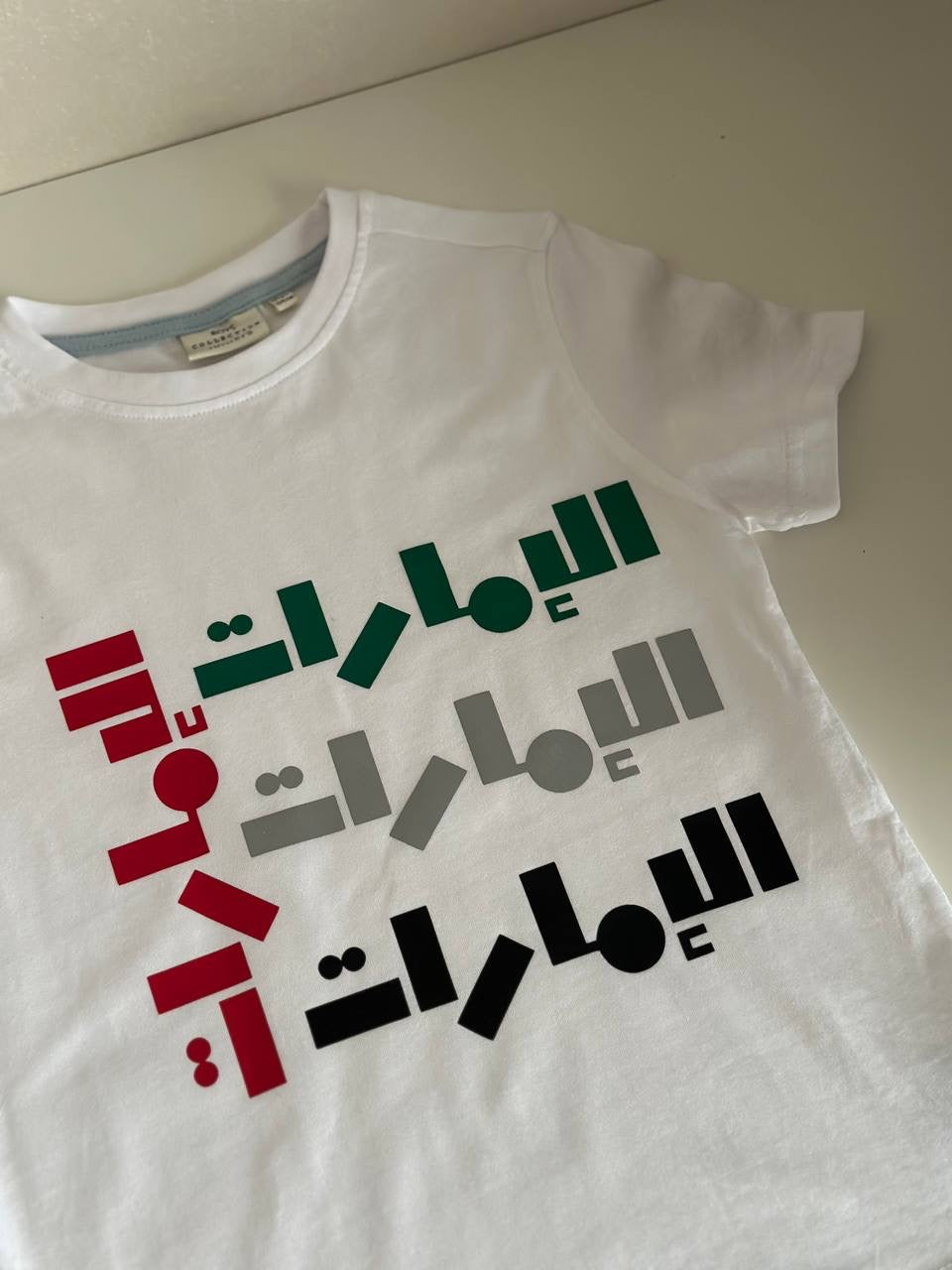 UAE National Day T-Shirt