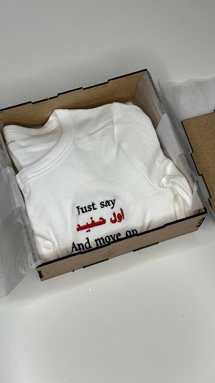 افرول اول حفيد