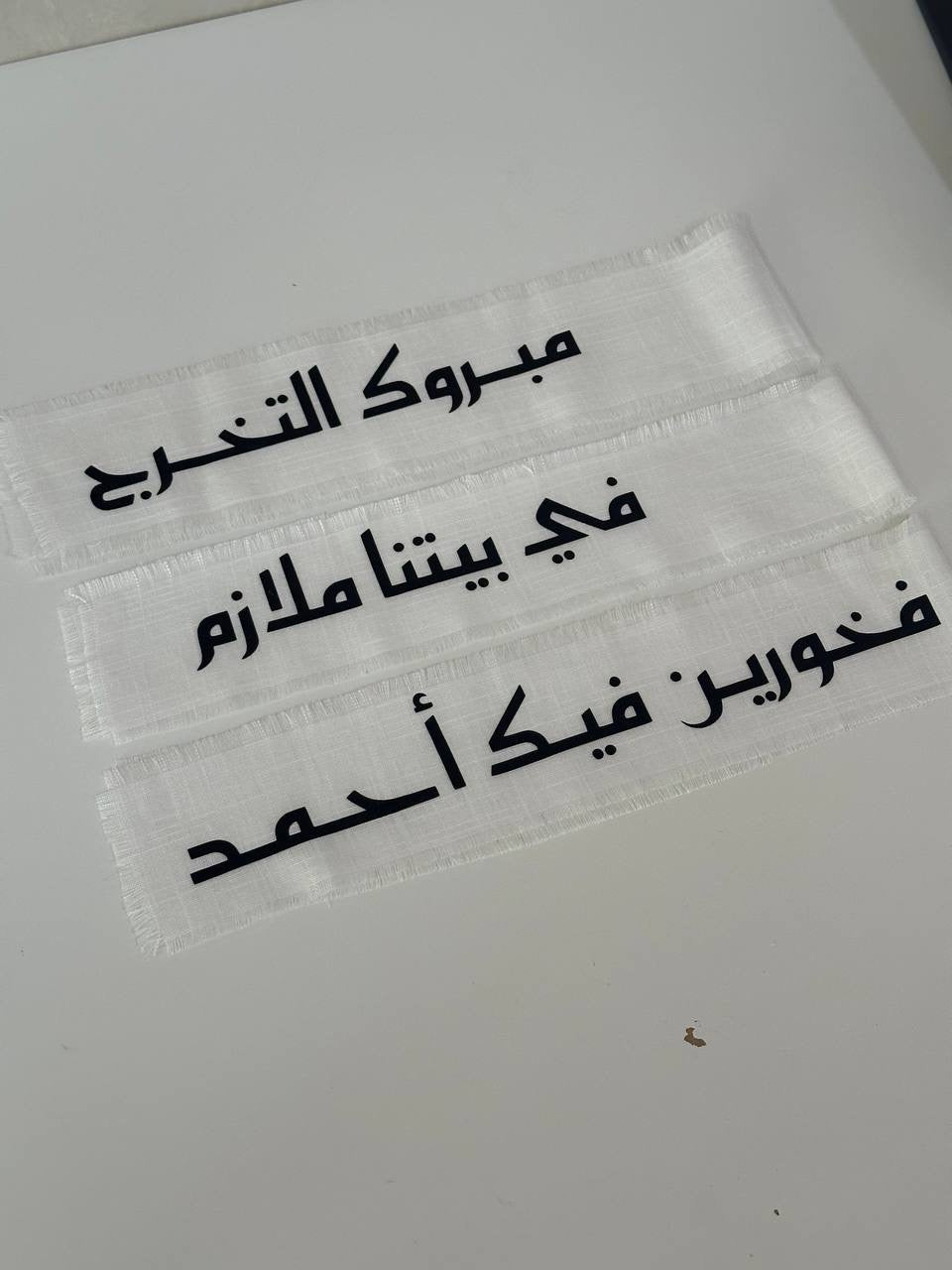 3 شرايط تخريج