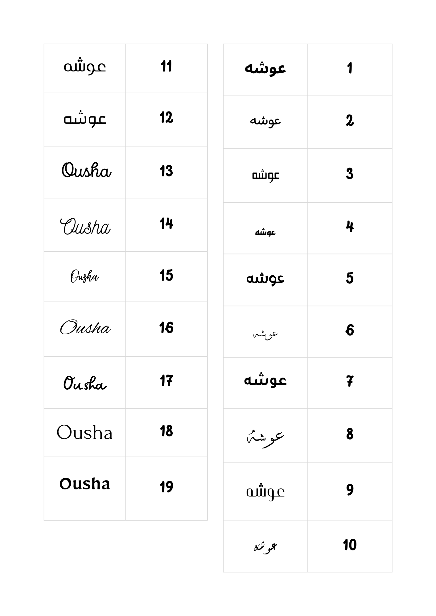 سنة جديدة