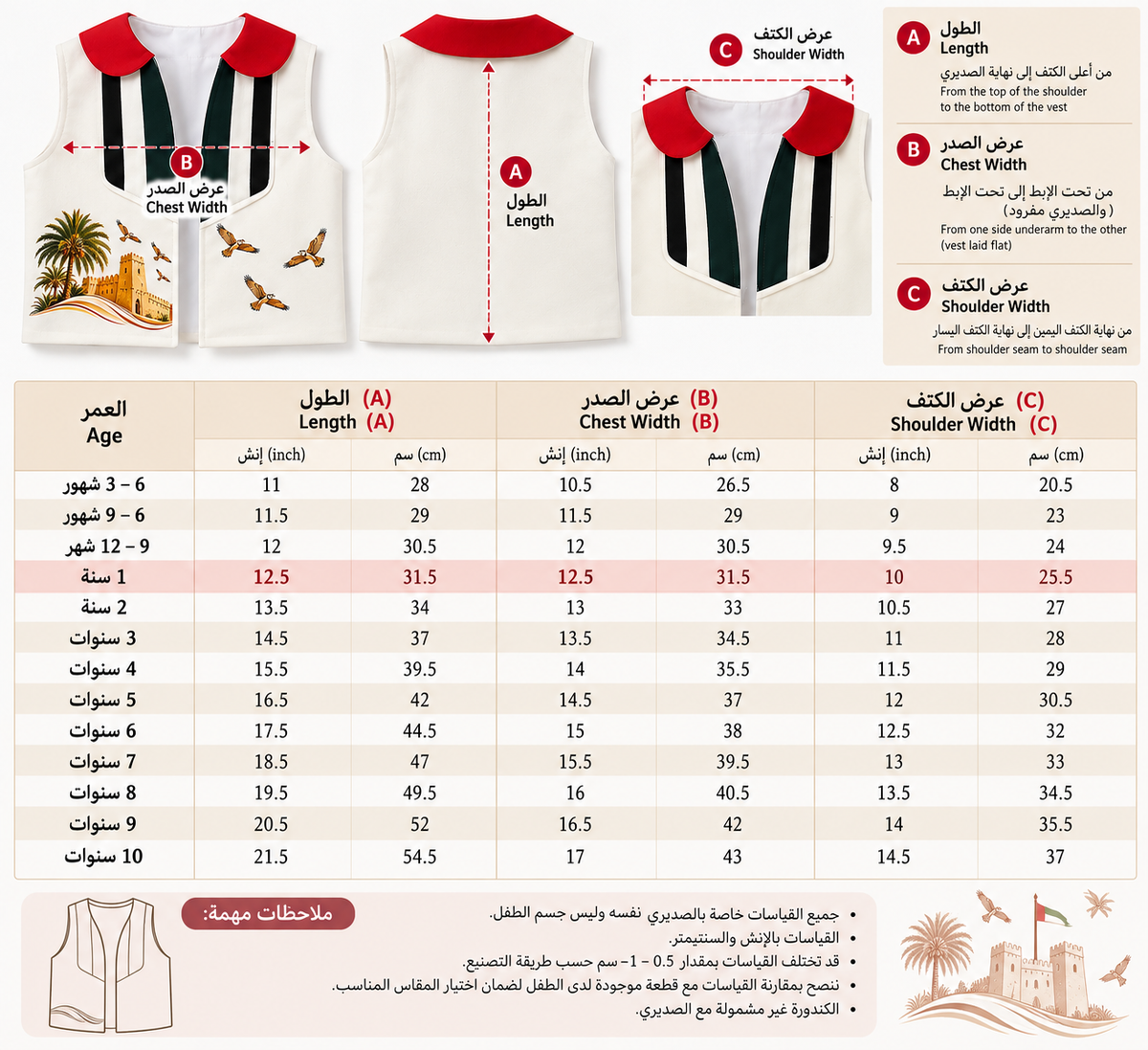 صديري روح الاتحاد🇦🇪