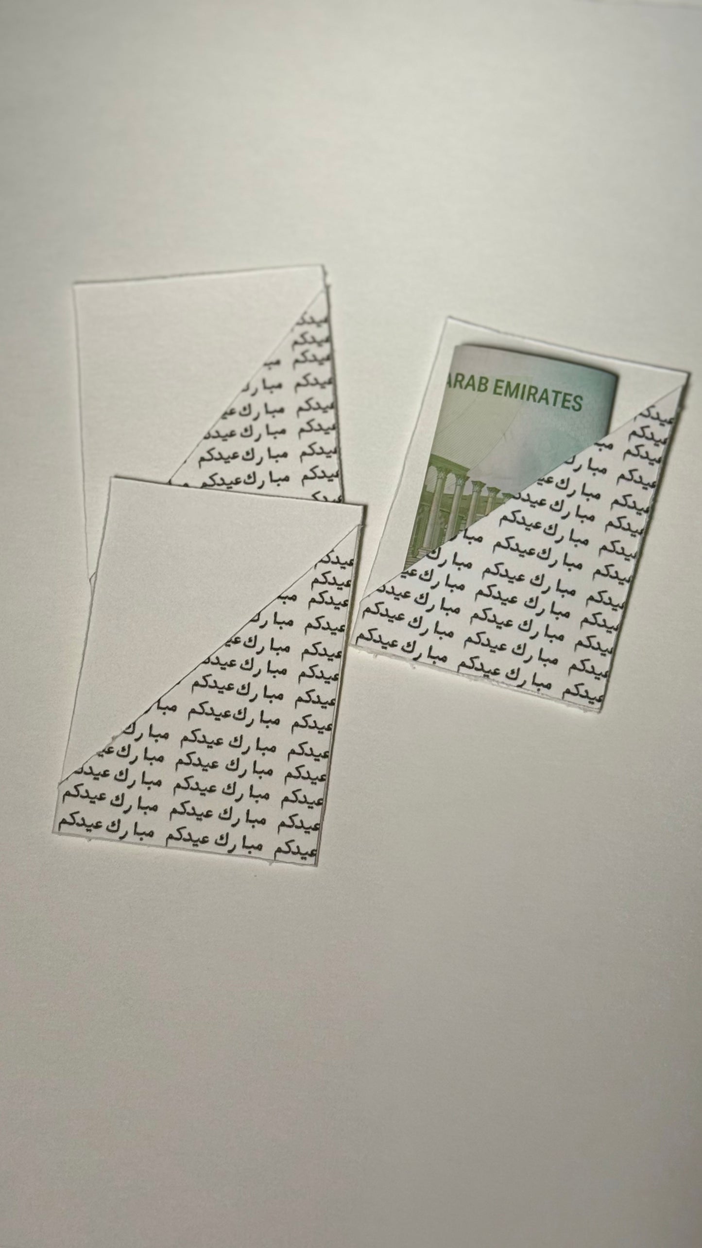 ظرف العيديه