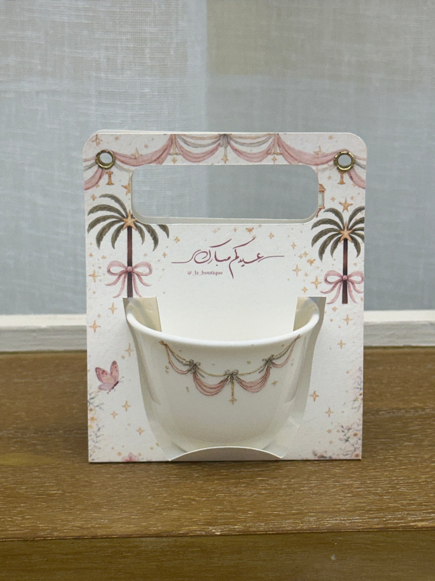 توزيعات العيد