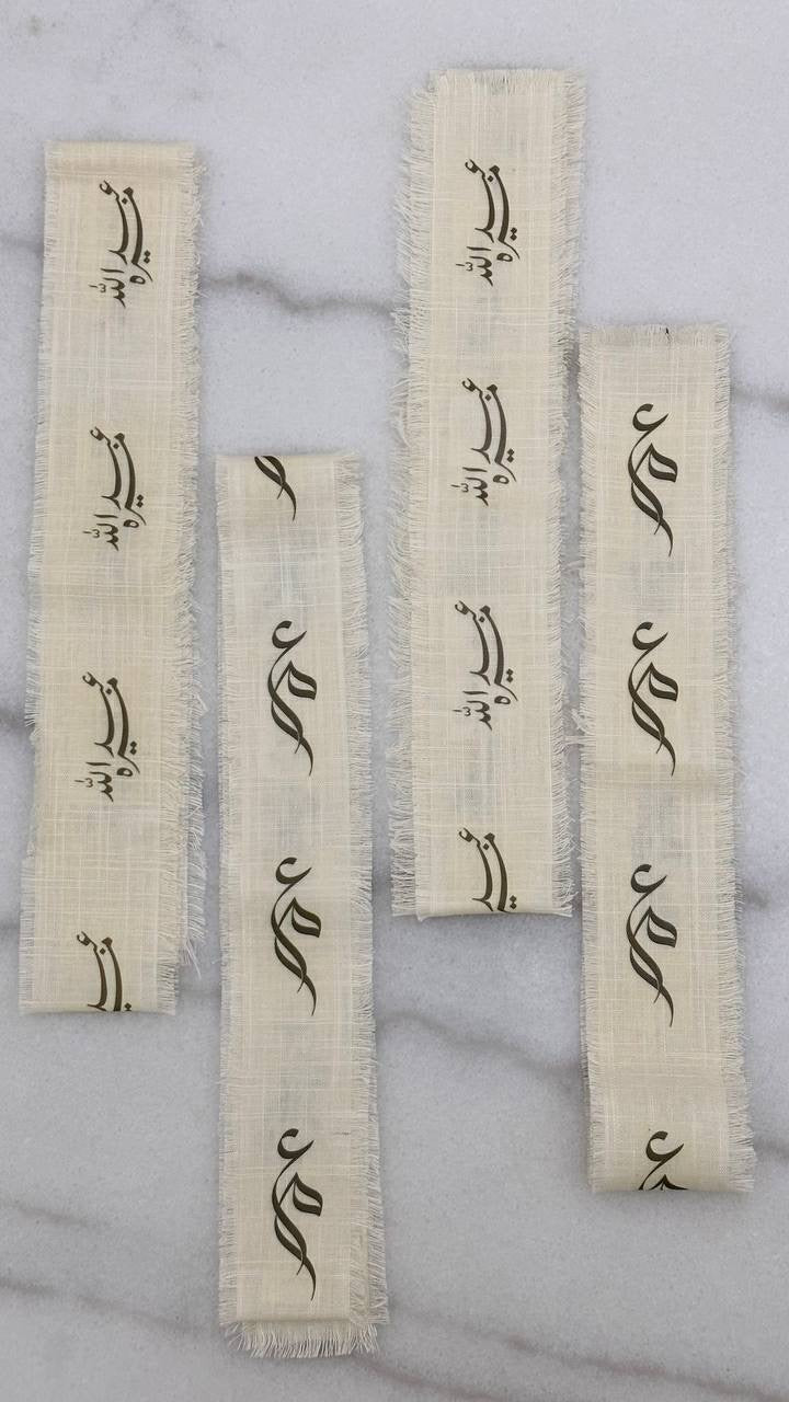 شريطه لوقو العرس / الملجه