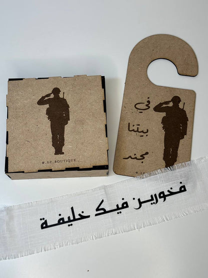 بوكس تخريج المجند/ الضابط