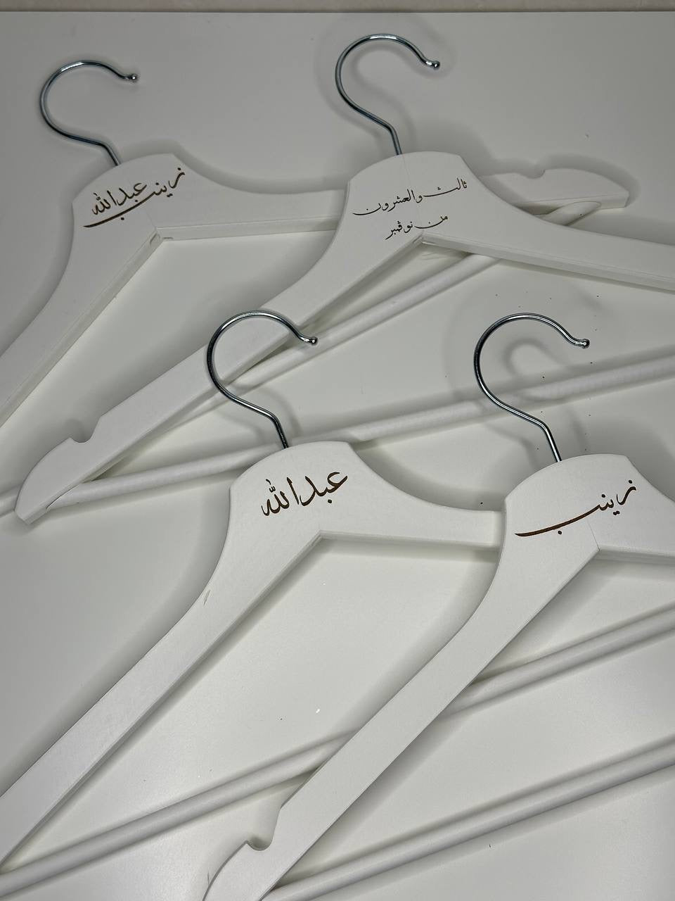 علاق ملابس حفر