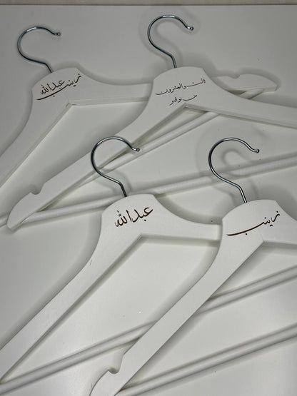علاق ملابس حفر