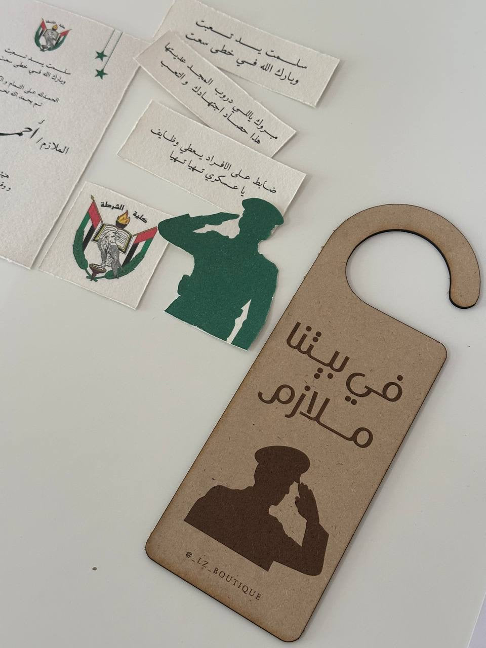 تعليقه باب في بيتنا ملازم / ضابط