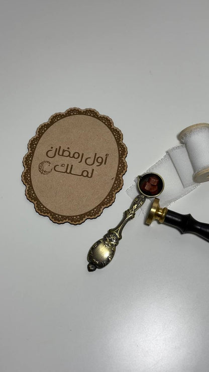 خشبيه اول رمضان