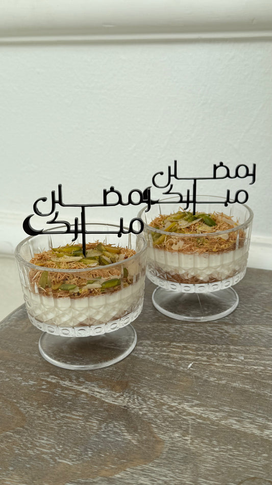 تغريسه رمضان كريم