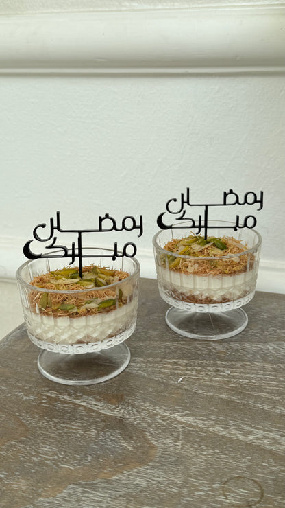 تغريسه رمضان كريم